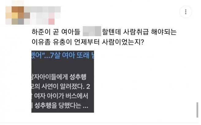 '하준이' 밈 관련 게시글 댓글