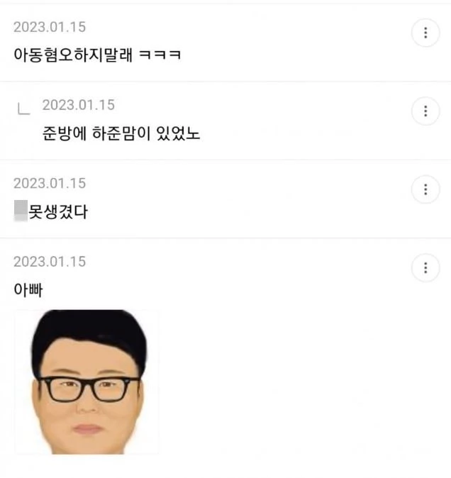 '하준이' 밈 관련 게시글 댓글