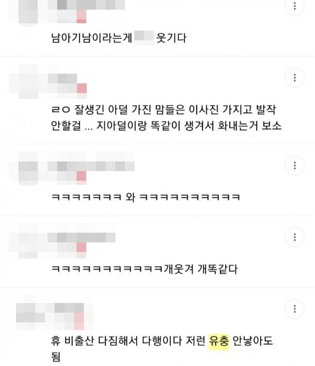 '하준이' 밈 관련 게시글 댓글