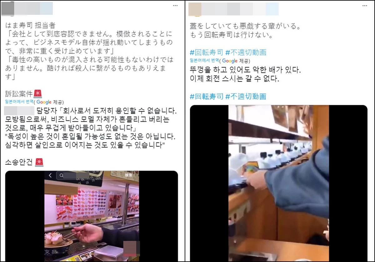 초밥 가게에서 입장을 밝혔다(왼쪽), 뚜껑이 있는 회전 초밥집에서 타액을 묻힌 뒤 다시 제자리에 놓는 일당(오른쪽)