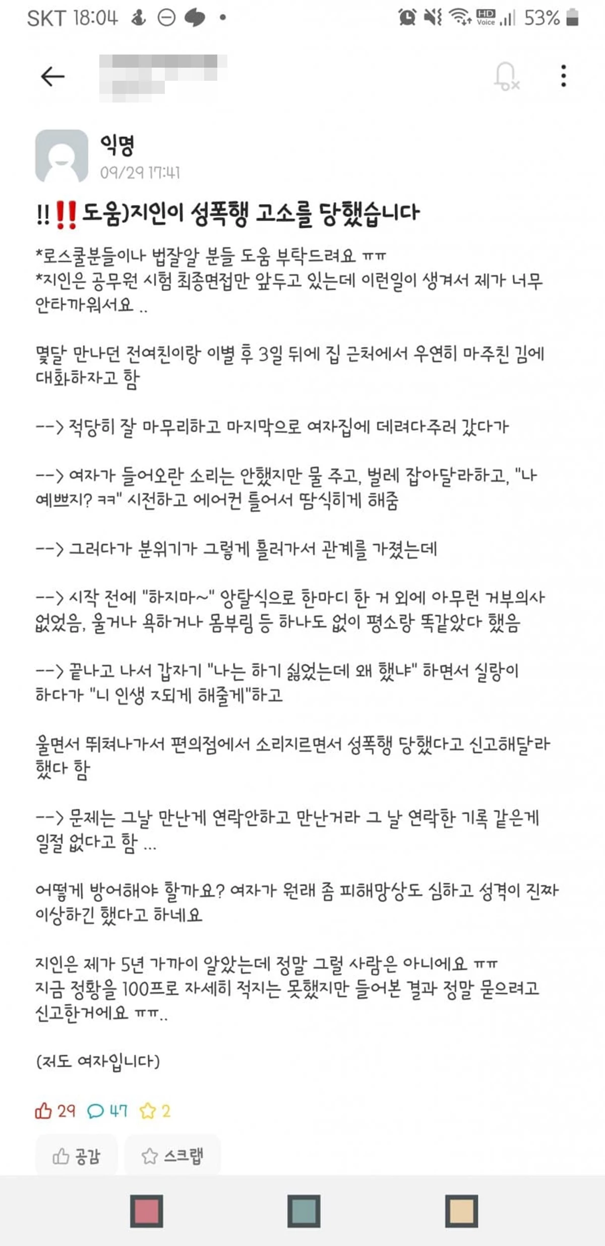 블라인드