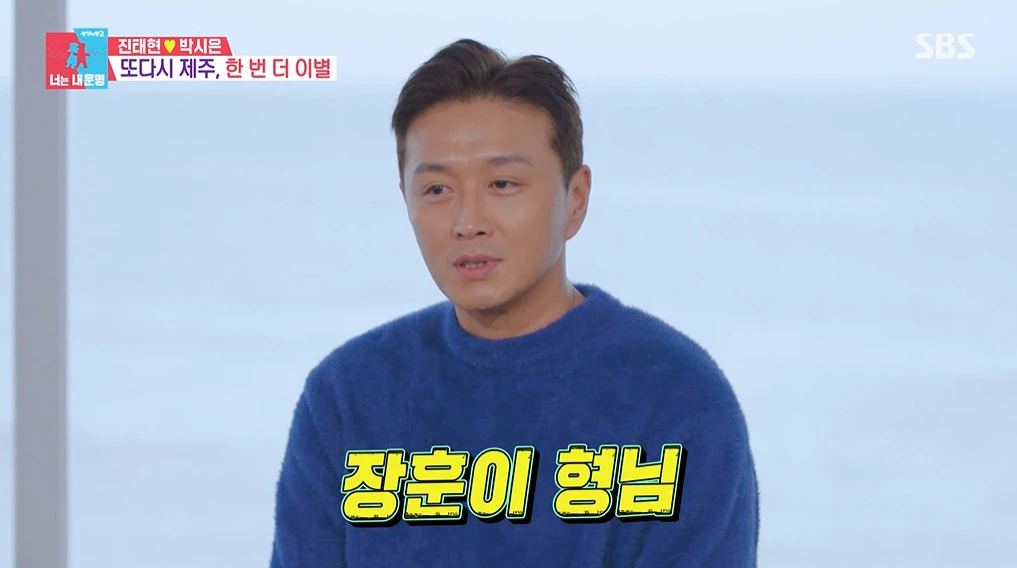 서장훈과의 일화 전하는 진태현 / 이하 SBS '동상이몽2'