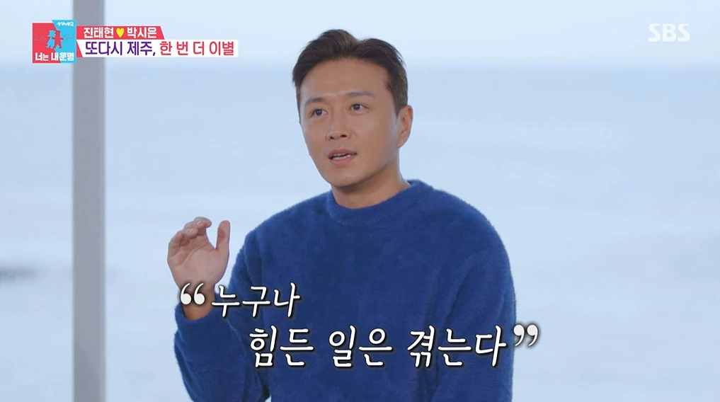 서장훈이 진태현에게 전화로 전한 위로