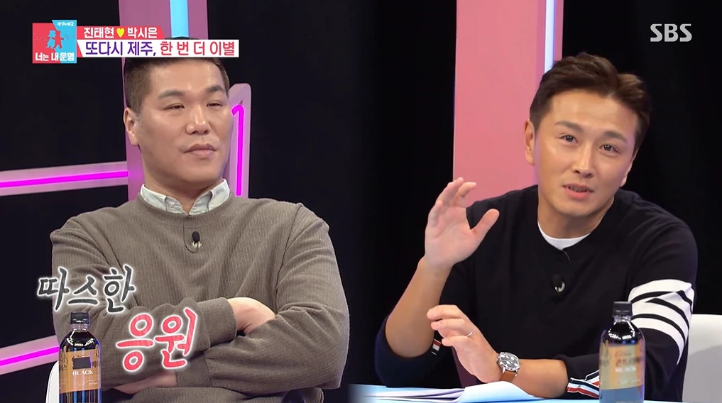서장훈에게 고마움 전하는 진태현
