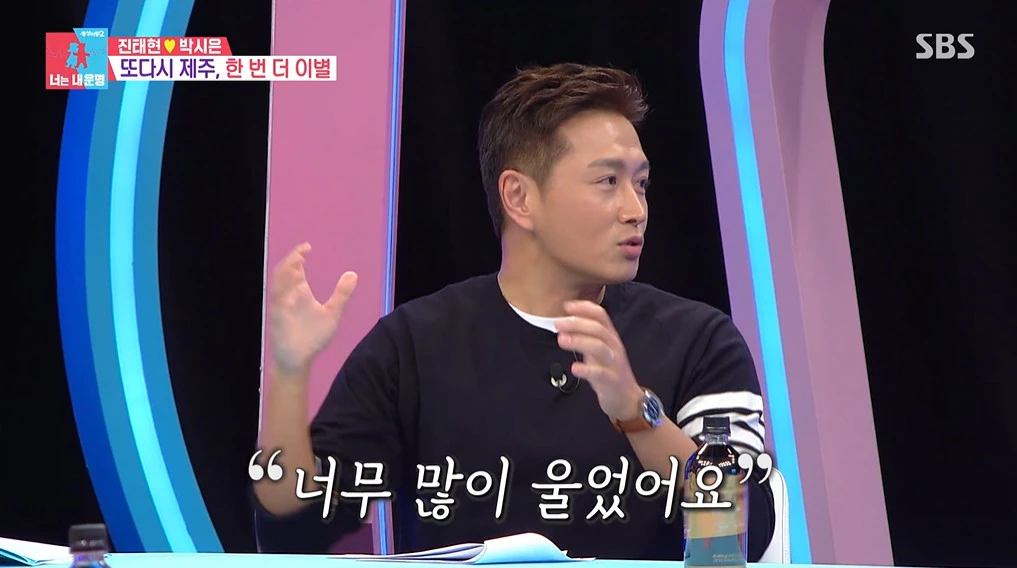 너무 많이 울었다고 털어놓는 진태현