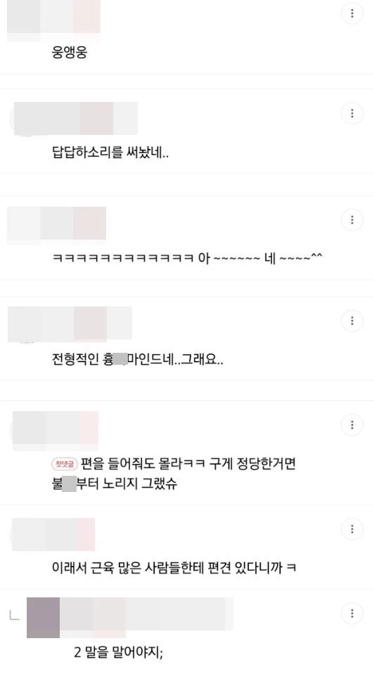 해당 입장문에 대한 여초 커뮤니티 반응 / 온라인 커뮤니티