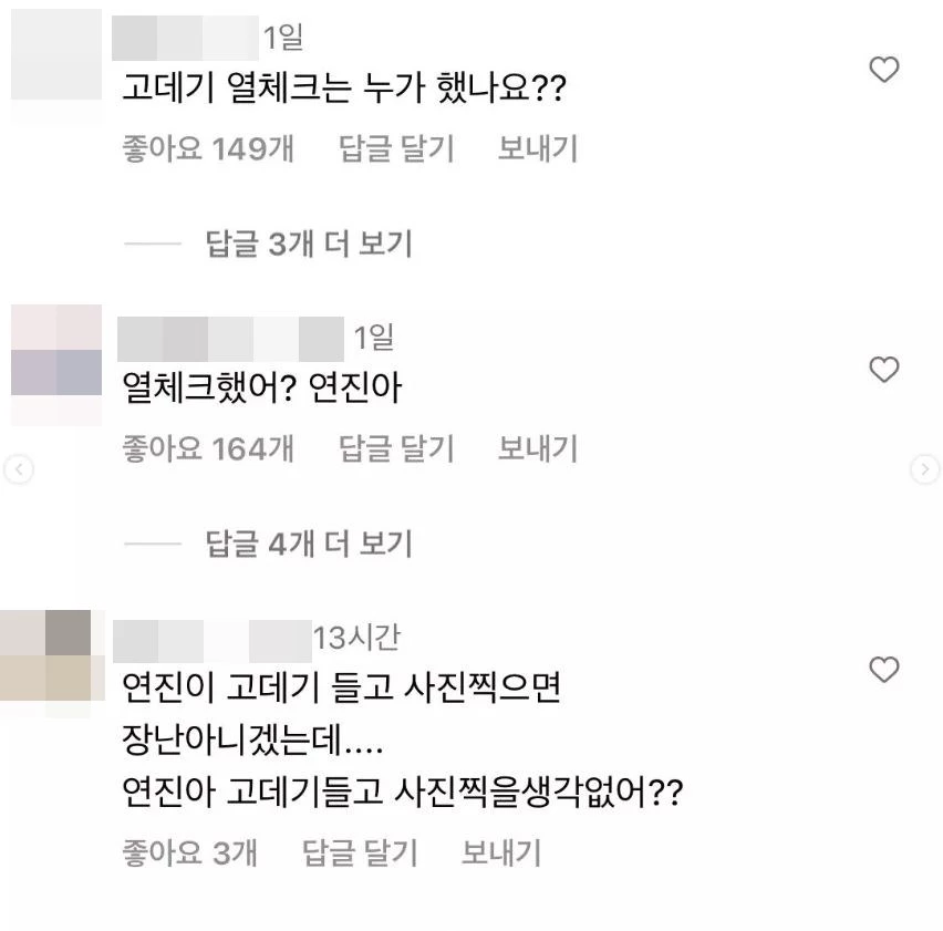 해당 게시글에 달린 댓글