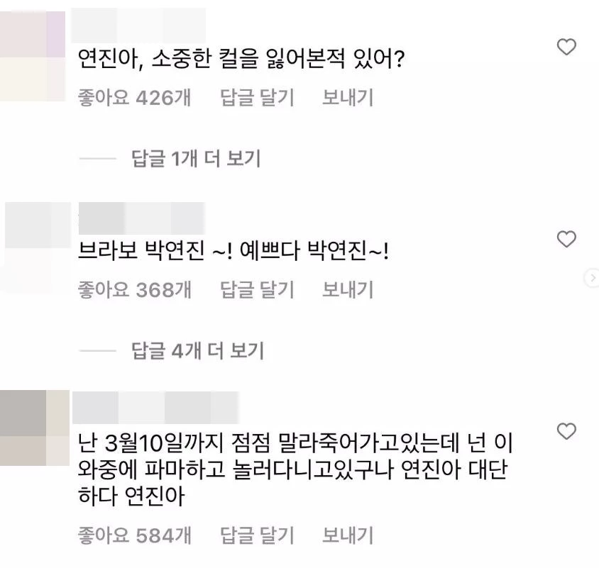 해당 게시글에 달린 댓글