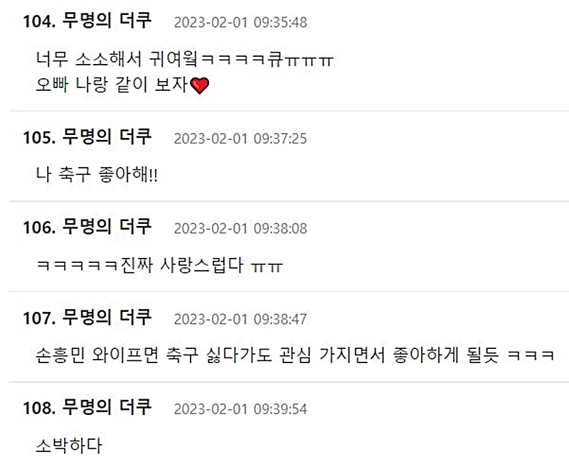 커뮤니티 더쿠에 달린 네티즌 댓글