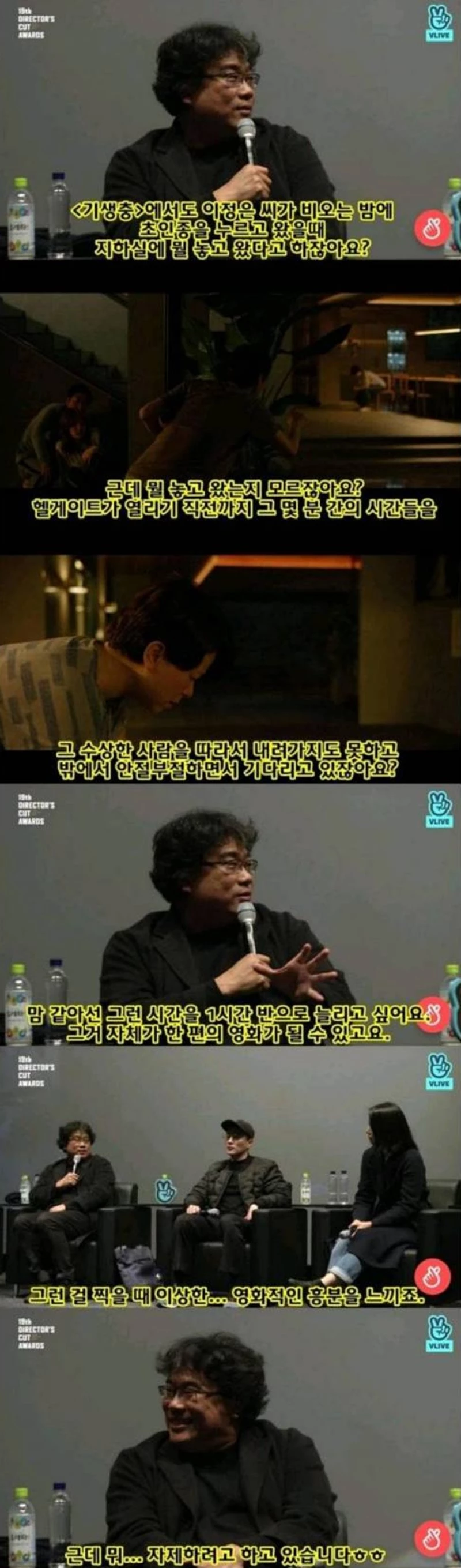 스스로 극심한 불안·강박 증세를 겪고 있다고 밝힌 봉준호 감독이 작품 속에서 불안을 다루는 법에 대해 설명하고 있다. /유튜브 채널 ' DGK한국영화감독조합'