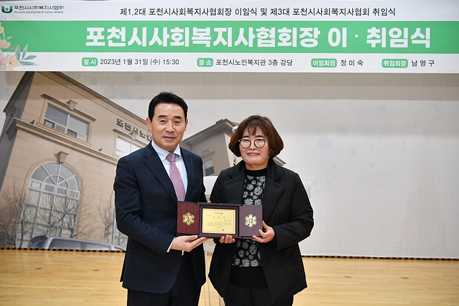 백영현 포천시장 / 이하 포천시청