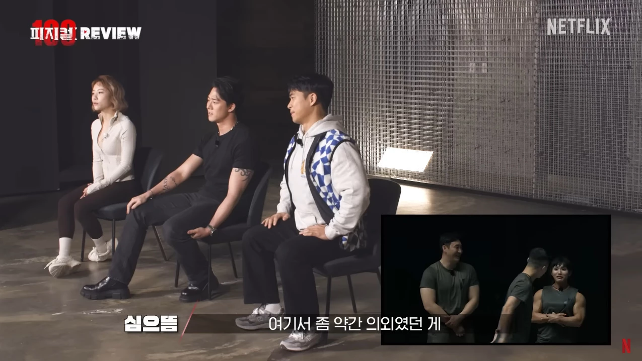 운동 유튜버 심으뜸, 댄서 차현승, 보디빌더 마선호(왼쪽부터) / 이하 유튜브 'Netflix Korea'