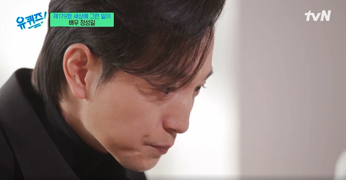 어려웠던 시절을 떠올리며 울컥하는 정성일