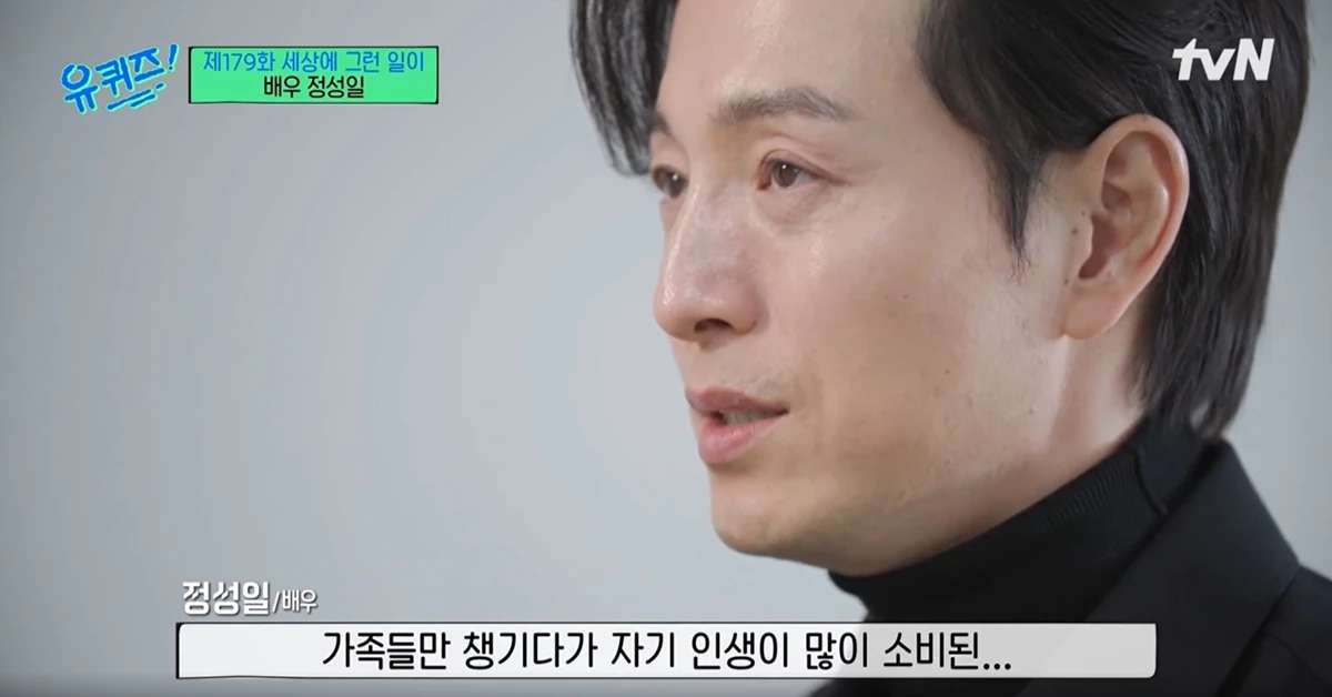 어린 시절 누나를 부모처럼 따랐다는 정성일