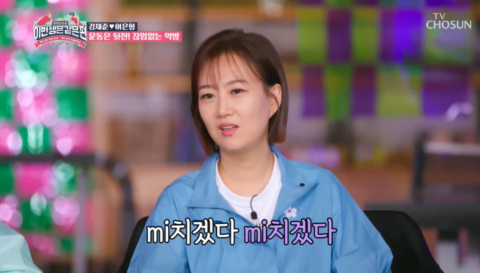 강재준 배 보고 놀란 장윤정