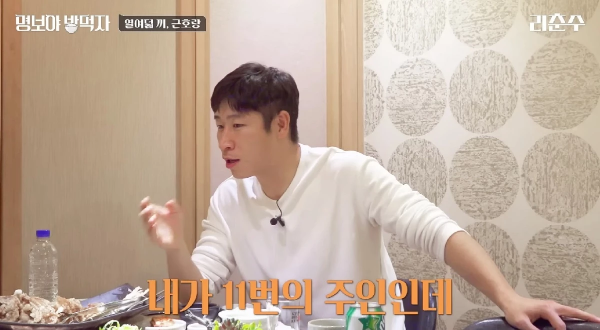 등번호 11번의 주인은 이근호