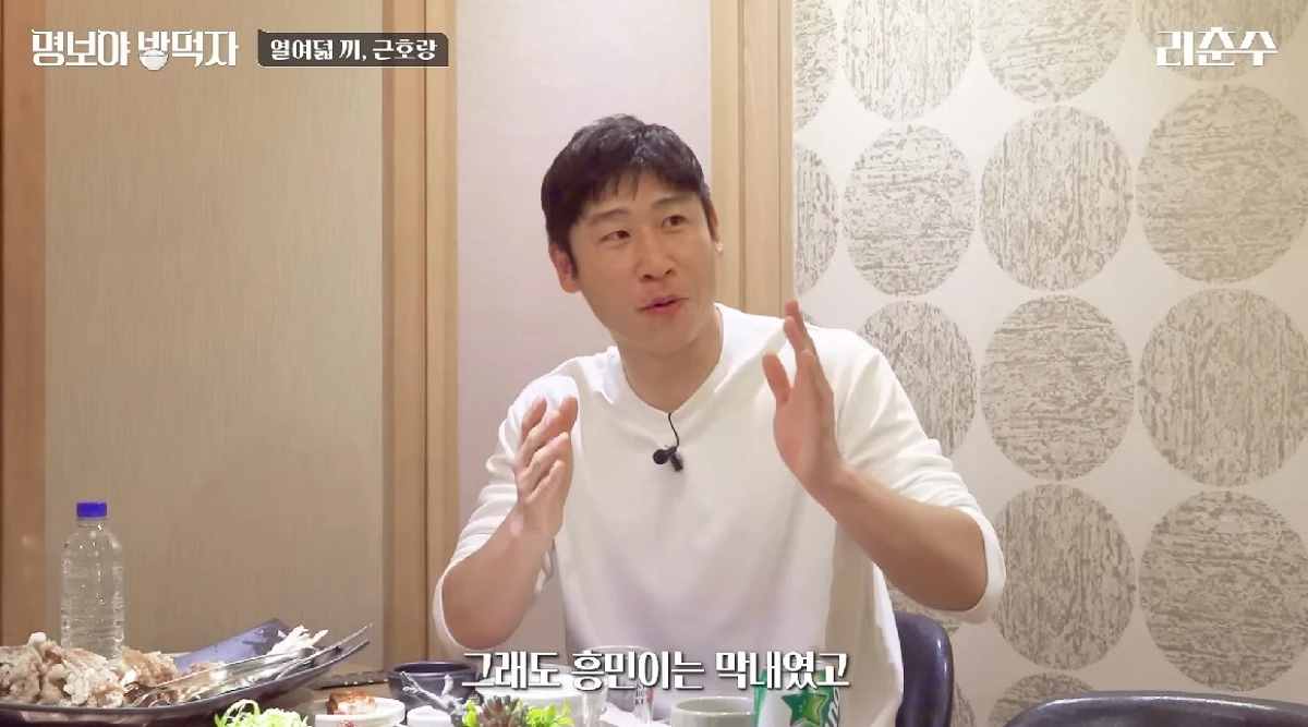 2014년 당시 축구 국가대표 막내였던 손흥민