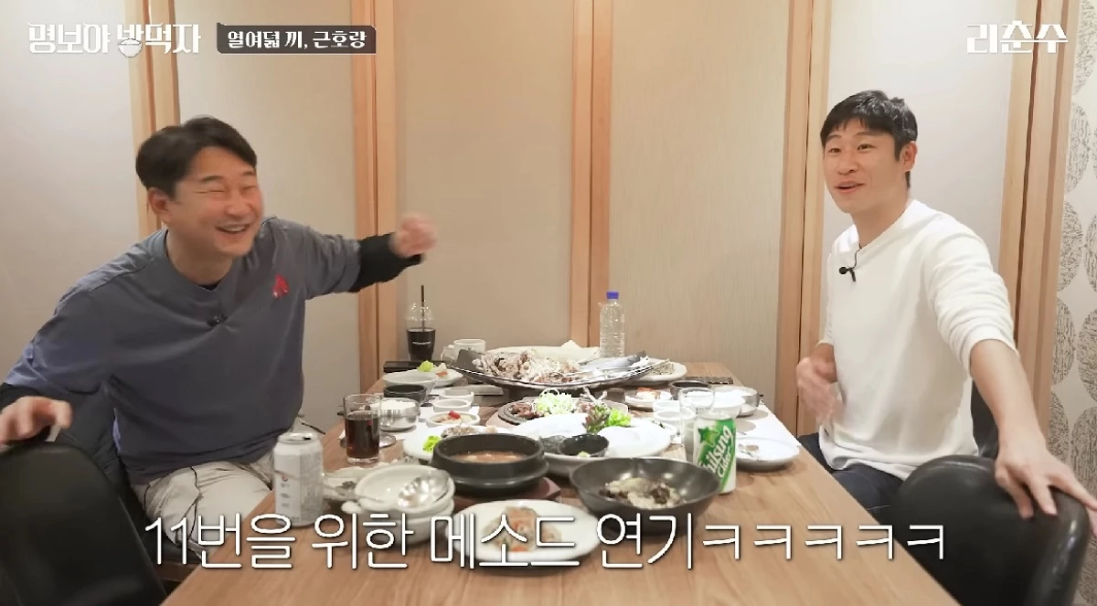 등번호 11번을 지키기 위해 메소드급 연기 펼친 이근호