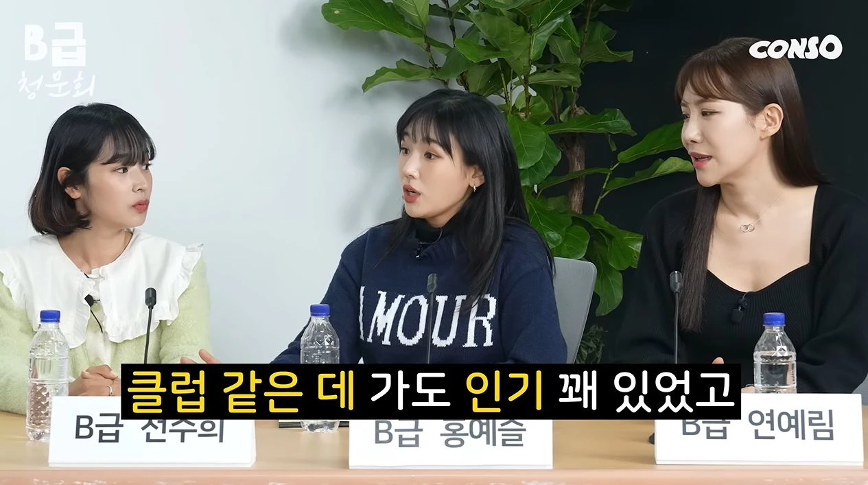 폭로 당하는 홍예슬 / 이하 유튜브 '콘텐츠제작소ㅣCONSO'
