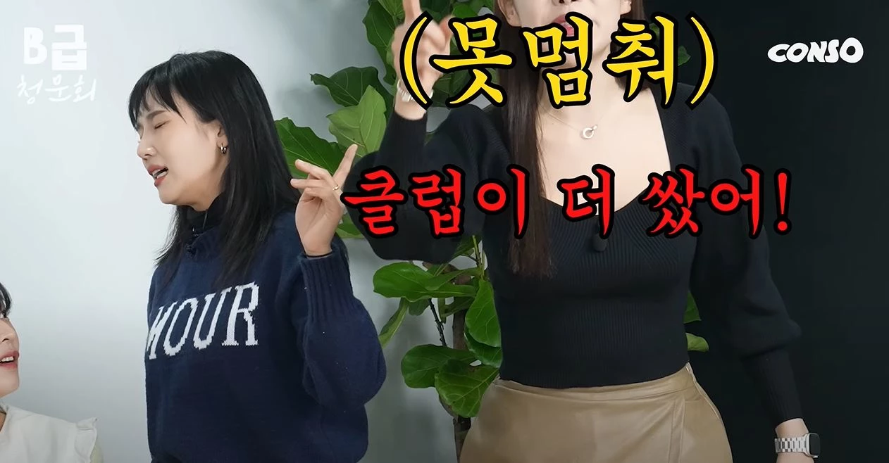 폭로 당하는 홍예슬