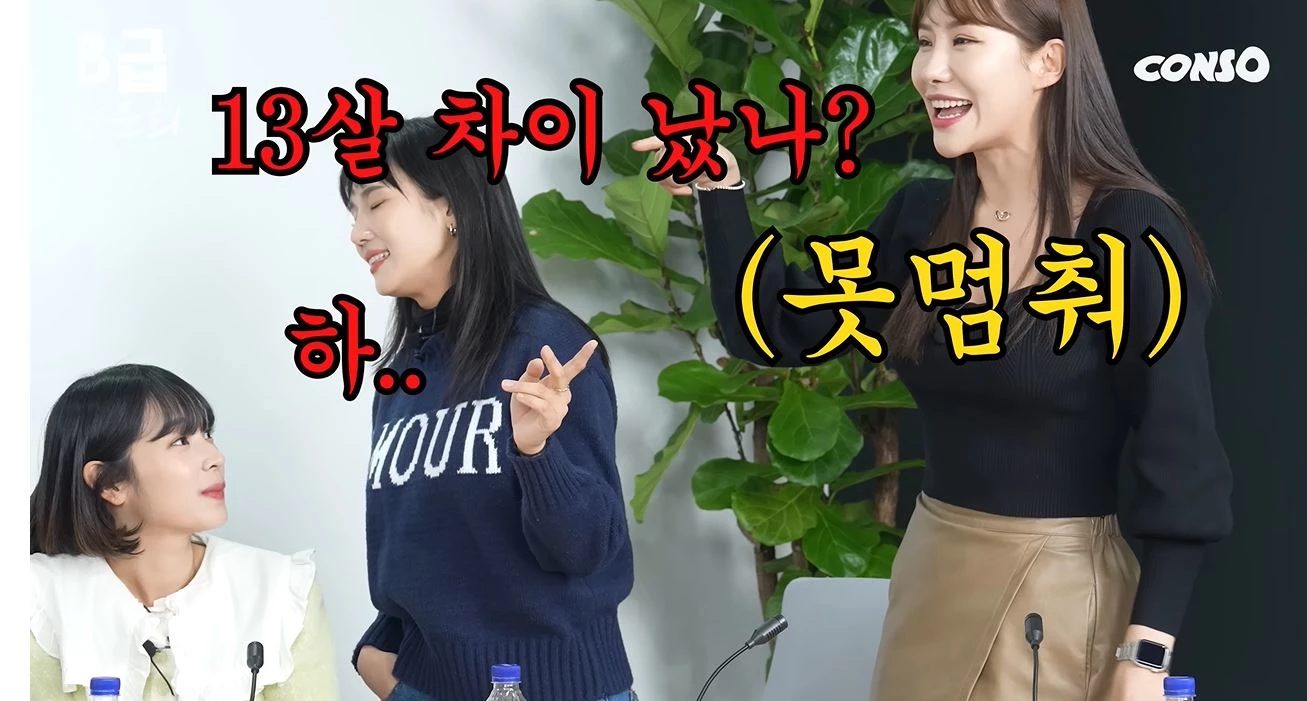 폭로 당하는 홍예슬
