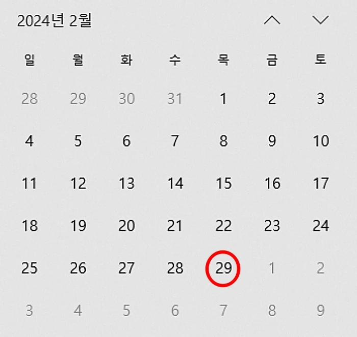 2024년 2월 달력. 4년에 한 번 돌아오는 2월 29일이 있다. / 윈도우 달력
