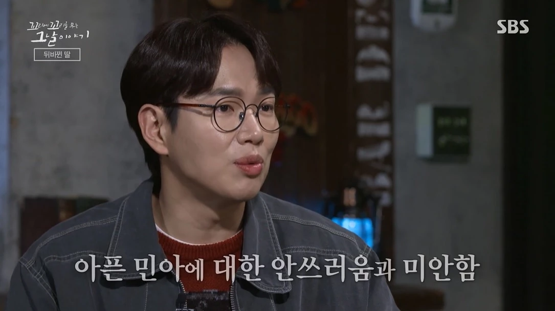 이하 SBS '꼬꼬무'