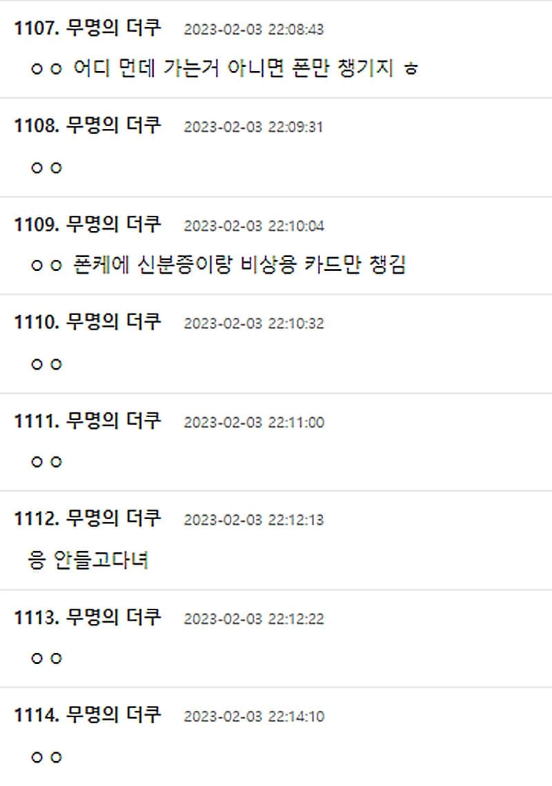 해당 영상 접한 네티즌들 반응 / 이하 온라인 커뮤니티 '더쿠' 댓글 창