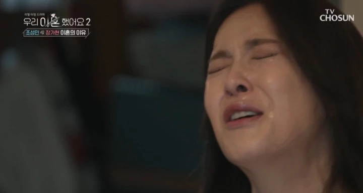 이하 전남편 조성민과 대화하며 괴로워하는 장가현 / 이하 TV조선 '우리 이혼했어요2'
