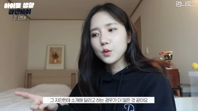 진이 아이돌의 연애 방법을 언급하고 있다.