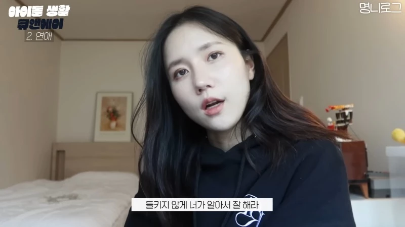 진이 실제 아이돌의 연애에 대해 증언했다.