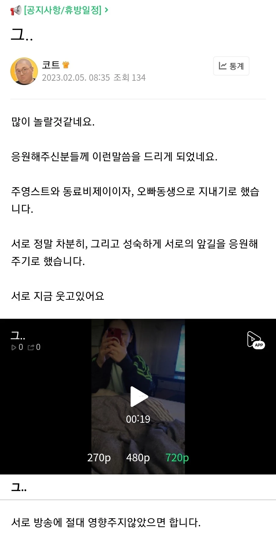 노래하는코트가 네이버 팬카페에 올린 글.