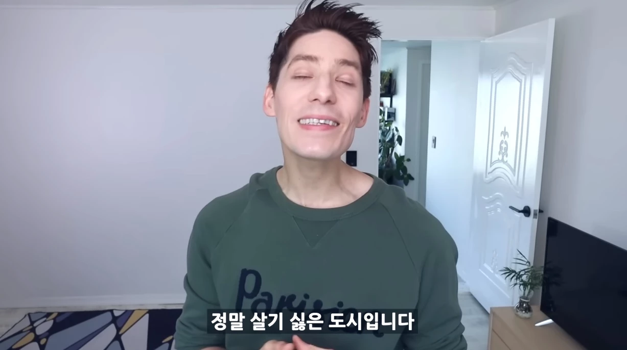 이하 프랑스 파리에서 살기 싫은 감정이 든다는 파비앙