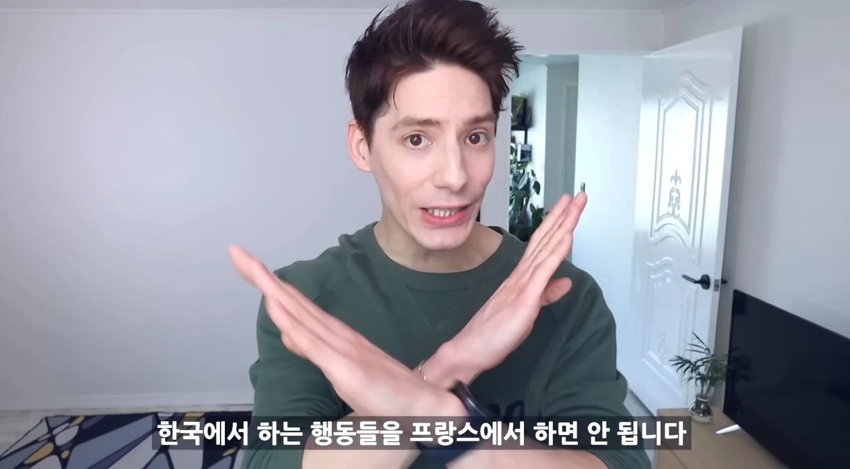 이하 프랑스와 한국의 문화 차이를 설명하는 파비앙
