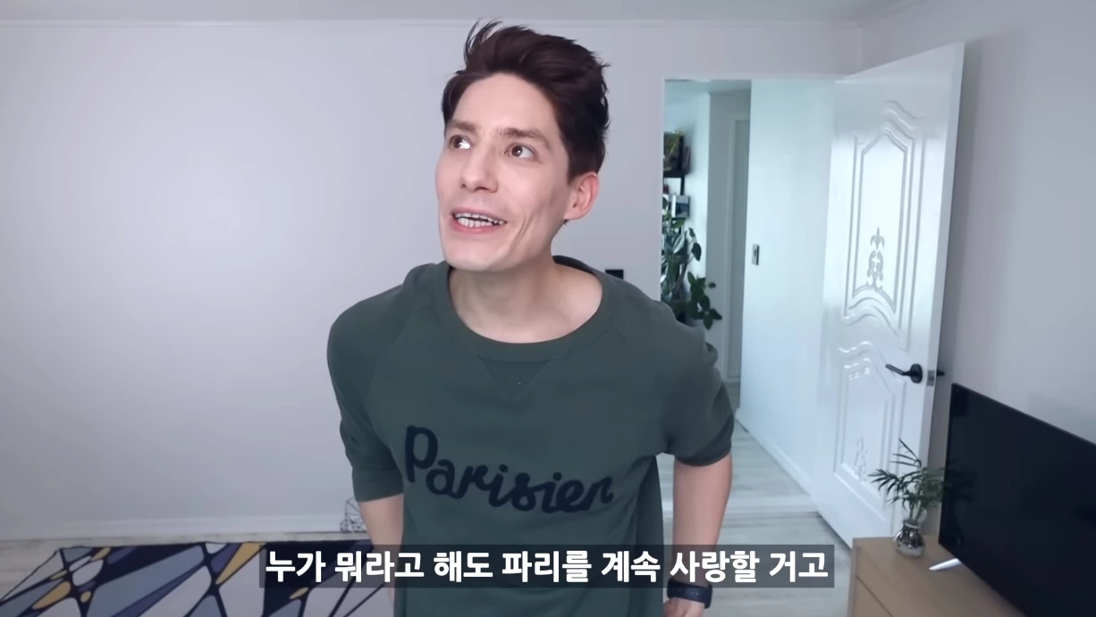 파리에 대한 애정을 표현하는 파비앙