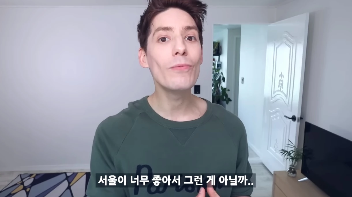 서울에서의 생활에 만족해하는 파비앙