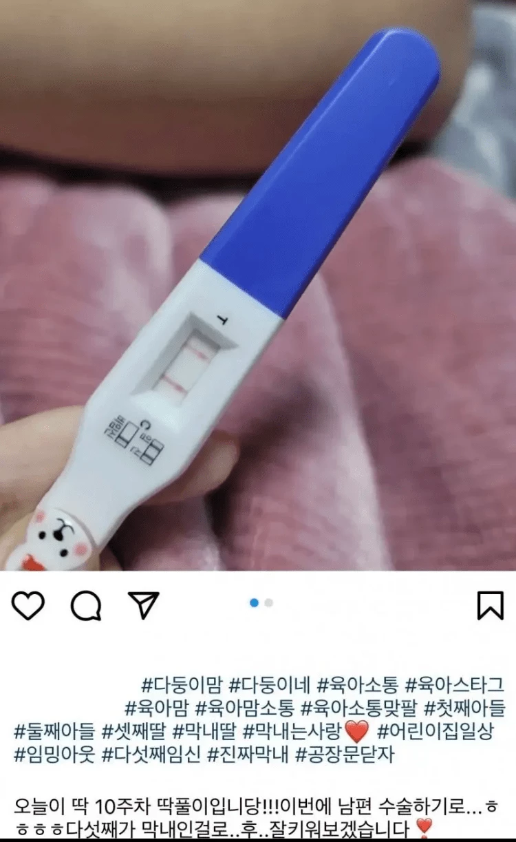 SNS에 올라온 다섯째 임신 고백 / 강효민 인스타그램