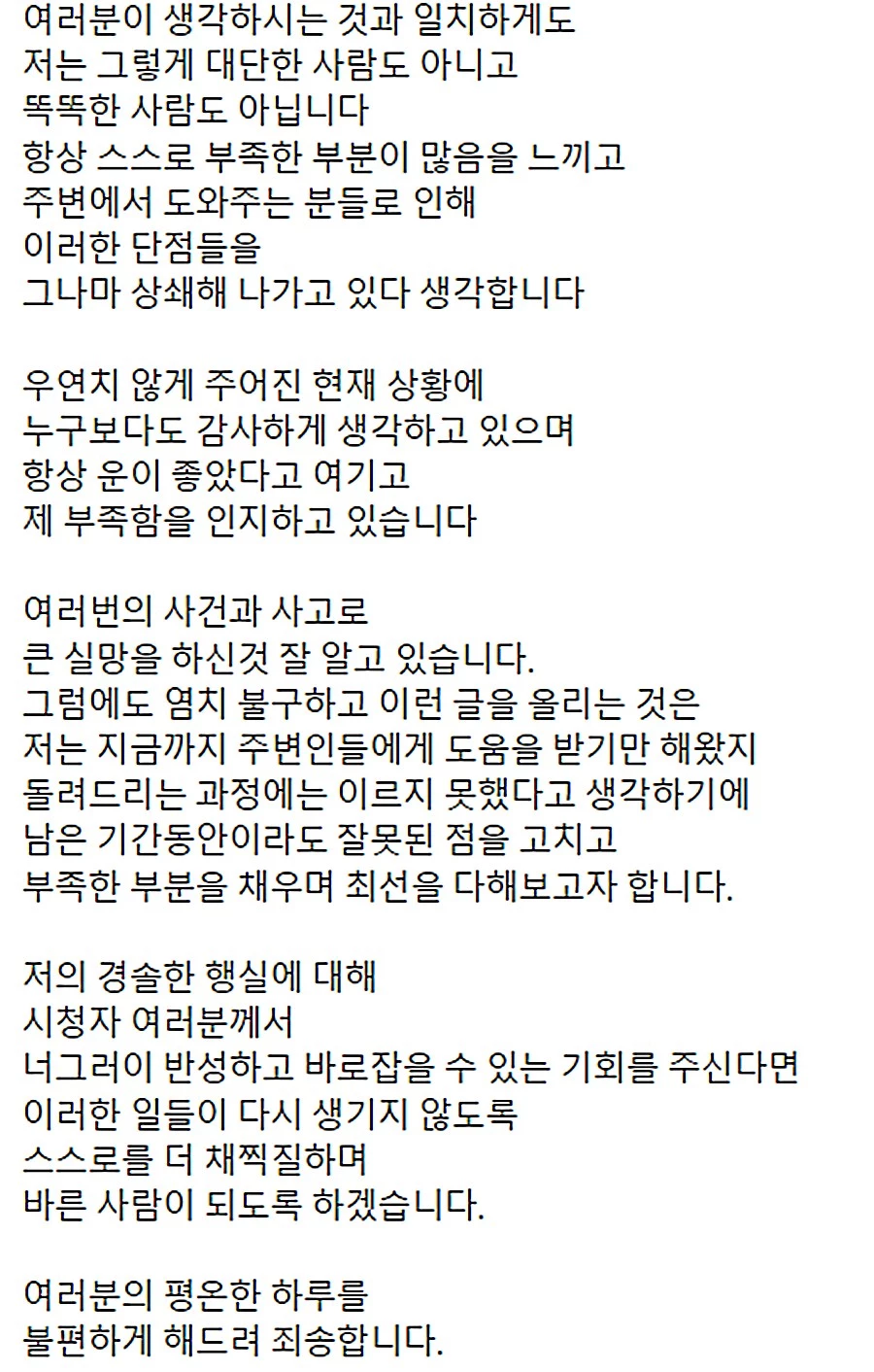 7일 승우아빠 유튜브 커뮤니티에 올라온 글 일부 캡처.