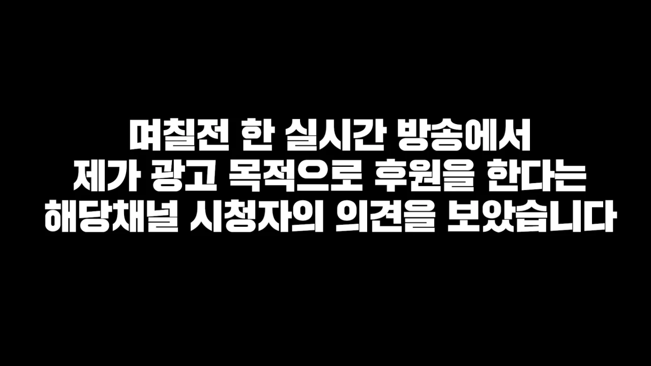 무료 광고 관련 발언 중인 승우아빠