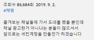 무료 광고 관련 발언한 승우아빠