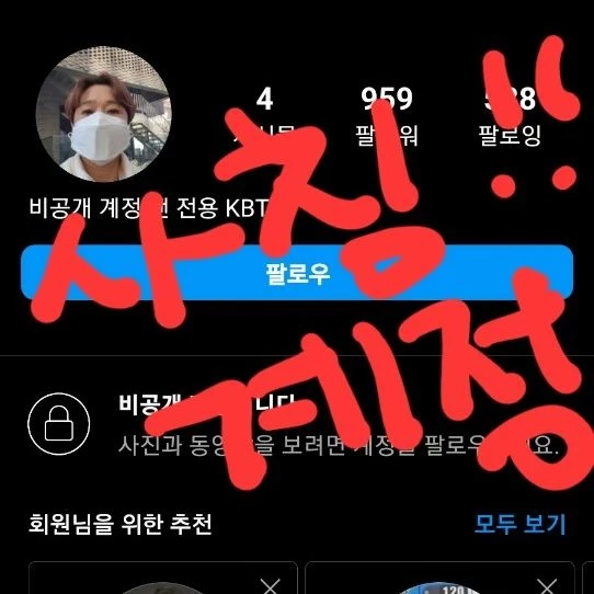 송은이가 2월 7일 SNS를 통해 사칭 계정 주의를 당부했다. / 이하 송은이 인스타그램