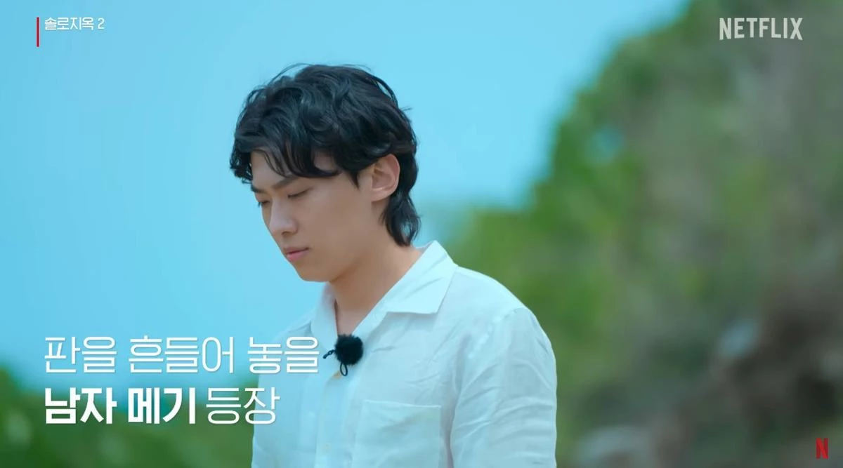 '솔로지옥2' 남자 메기로 등장한 덱스(김진영) / 이하 넷플릭스 제공