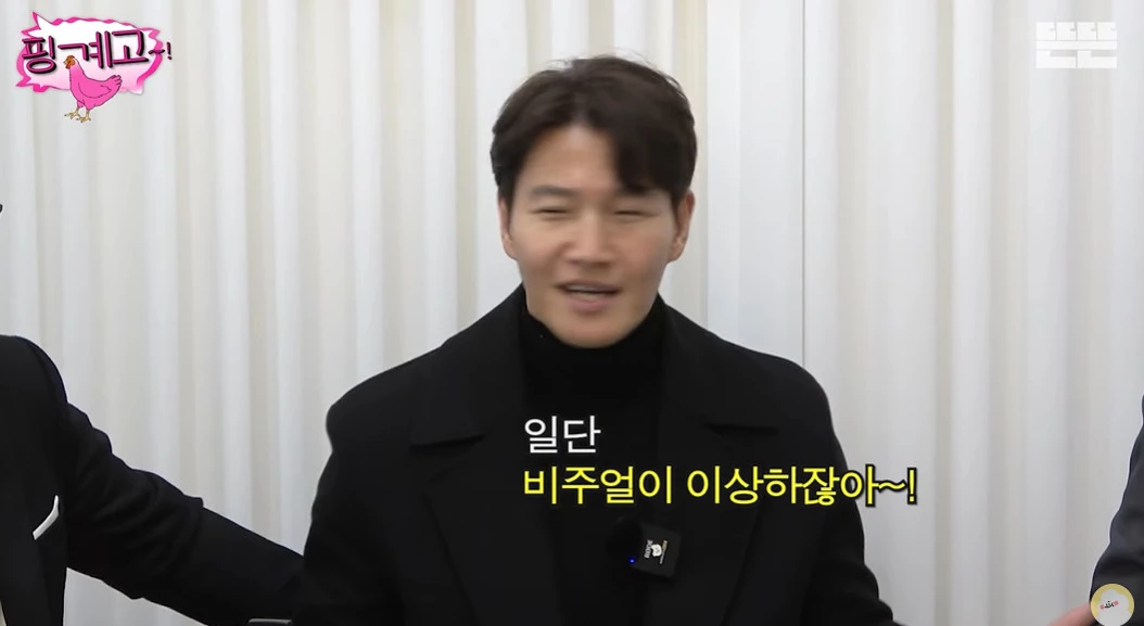 비주얼이 별로라는 김종국