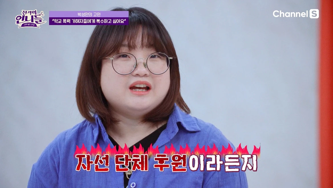 소름 돋는 가해자 근황
