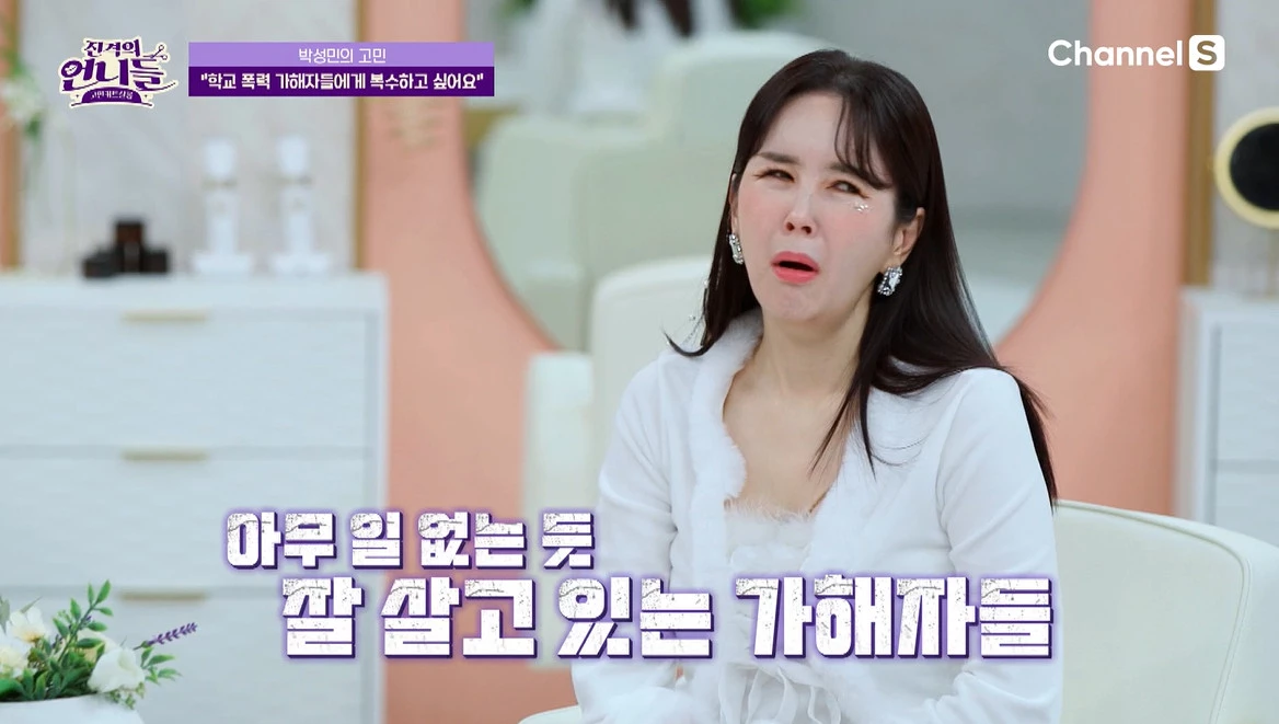 경악을 금치 못하는 장영란