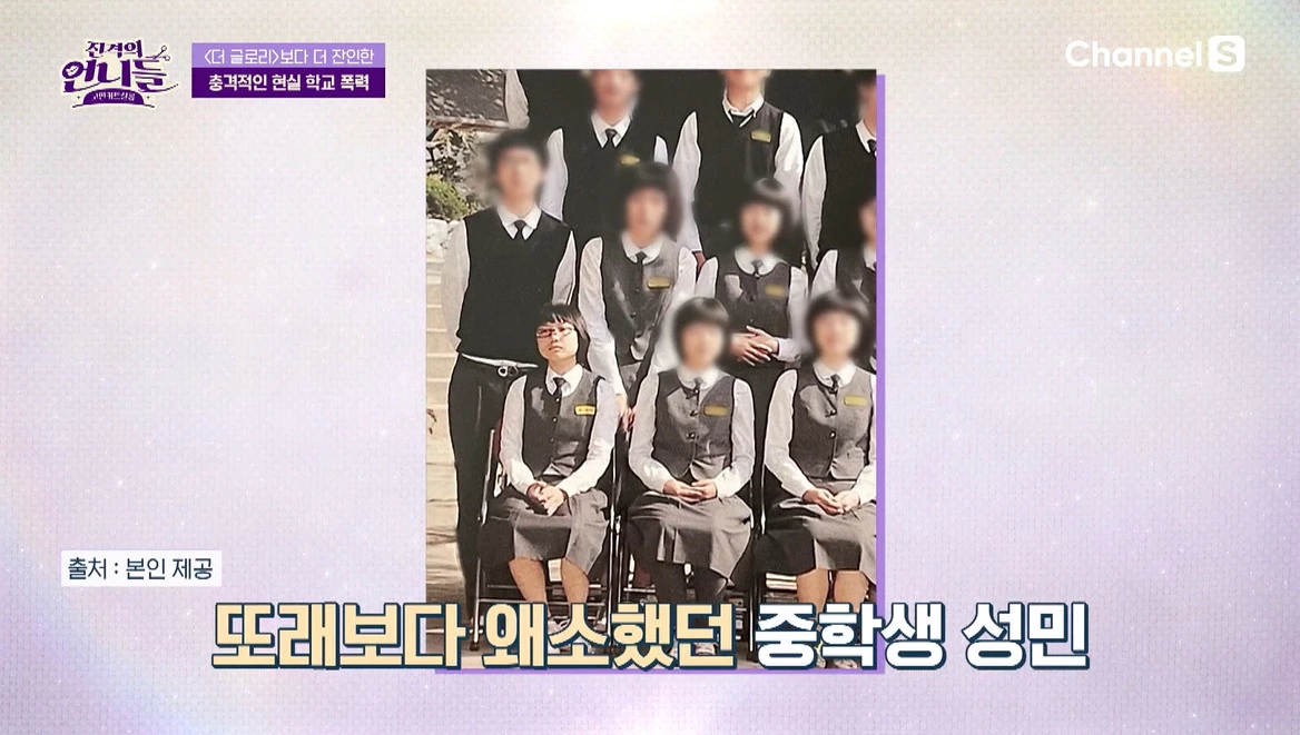 학창 시절 당시 사진