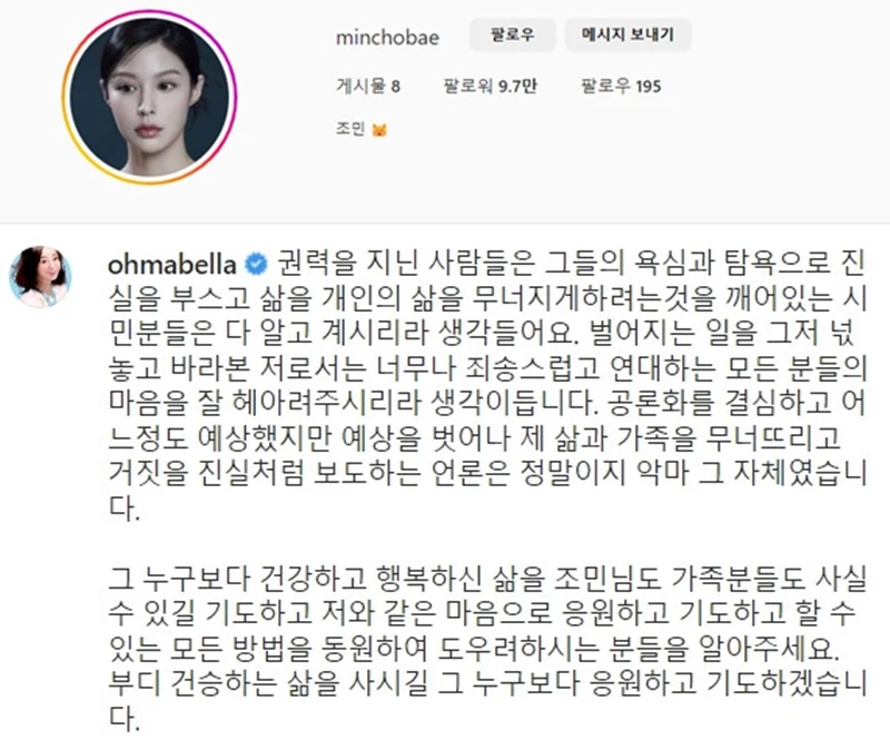 조민SNS / SNS캡처