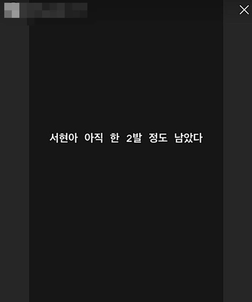 2월 8일 오전 피칭애널리스트 인스타그램 스토리에 올라온 내용