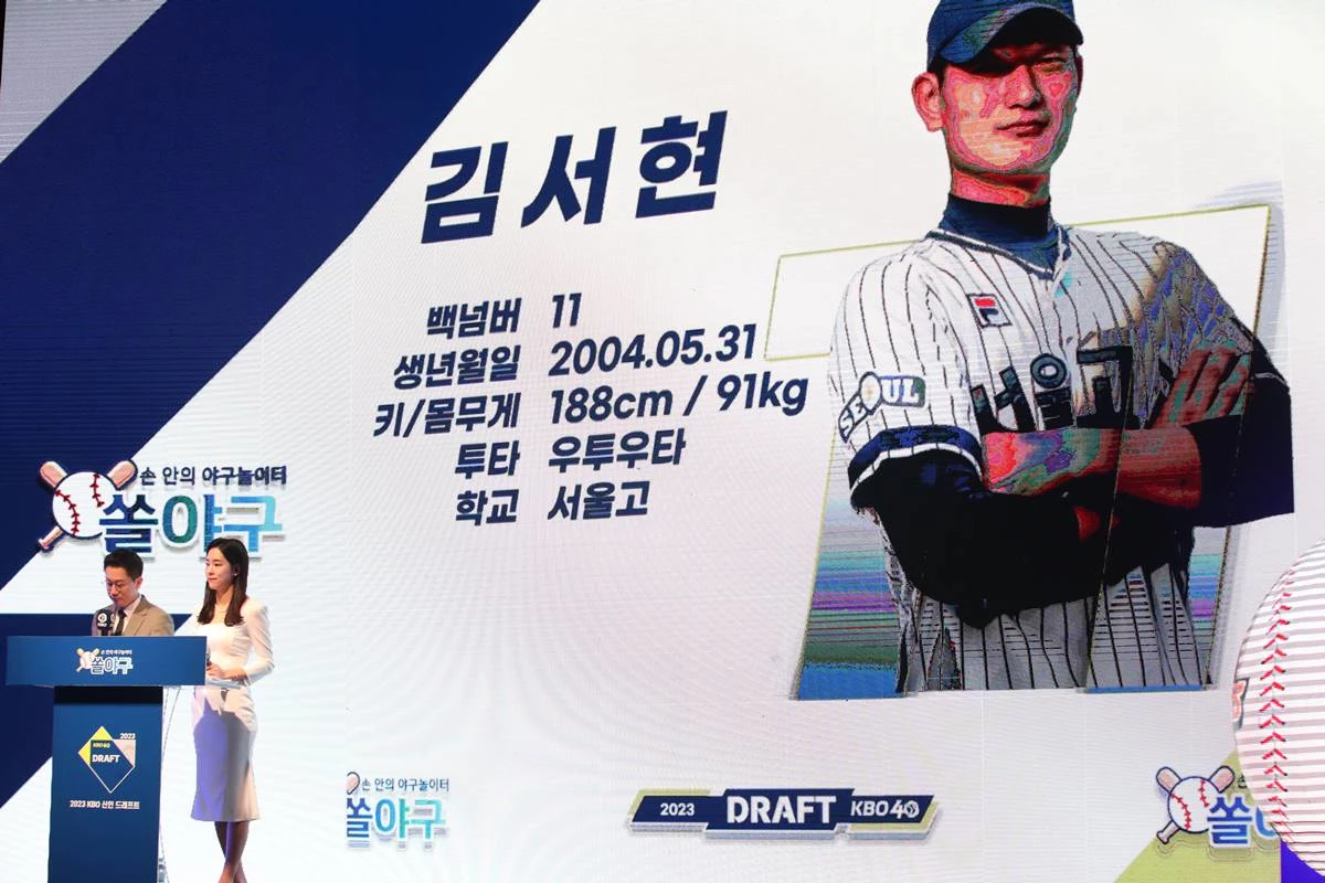 1순위 지명 유망주로 꼽힌 김서현 / 뉴스1