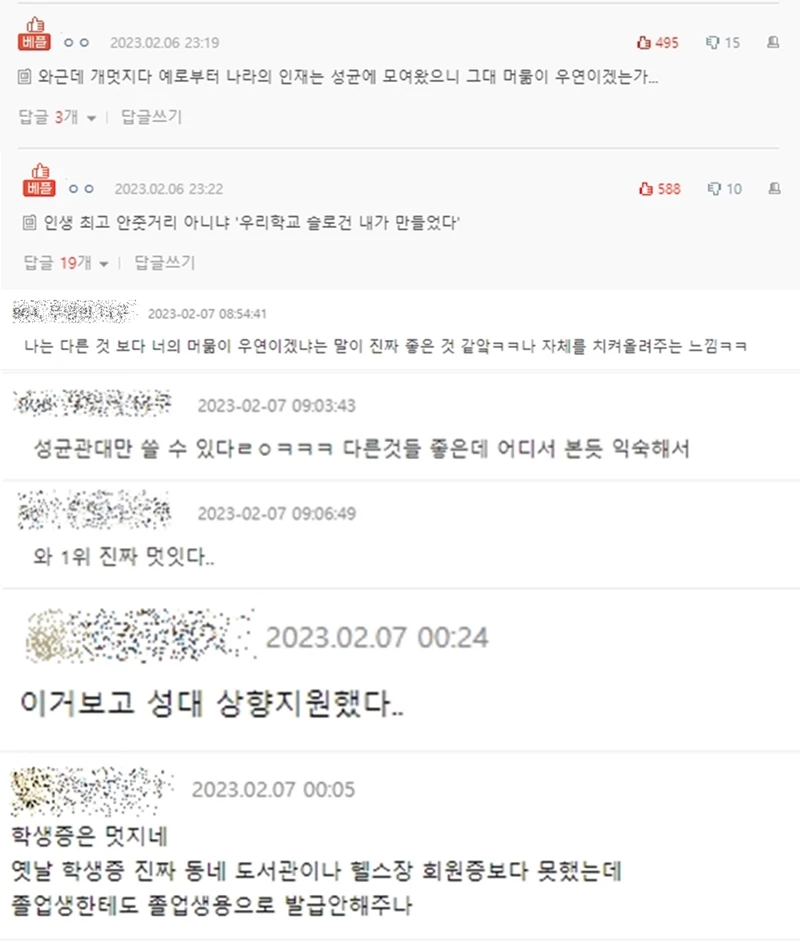 (위) 온라인 커뮤니티 '네이트판/더쿠/에펨코리아' / 온라인 커뮤니티 반응 캡처